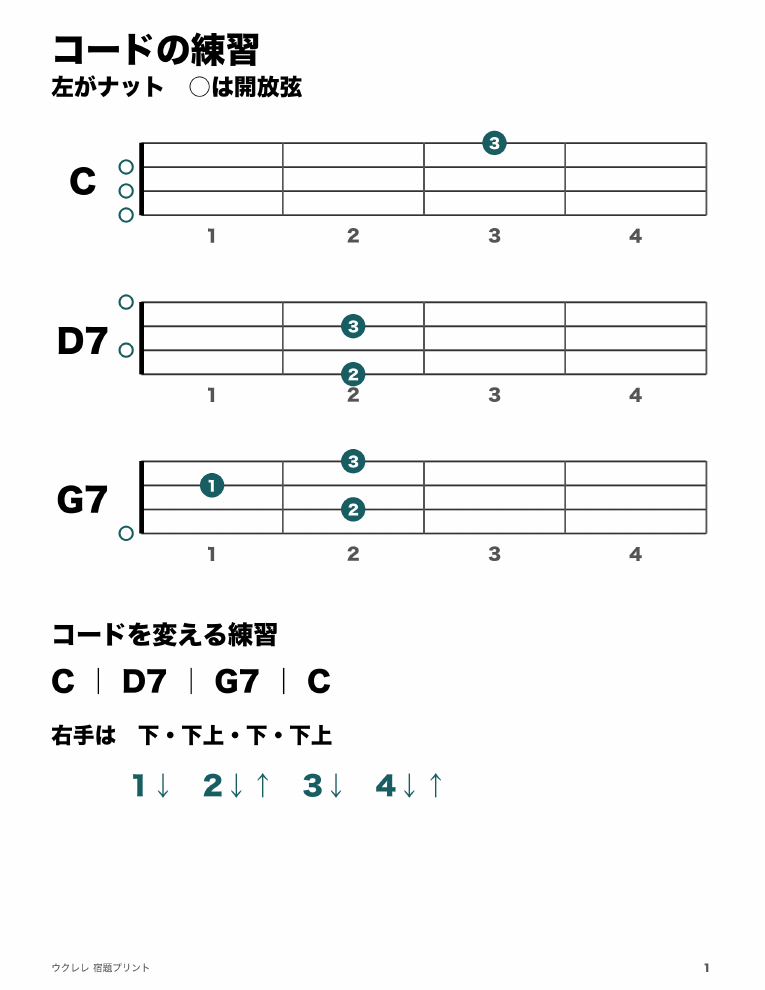 第4回宿題プリントの表紙